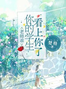 老师x你