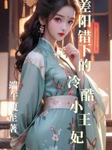 阴差阳错宠上旧爱