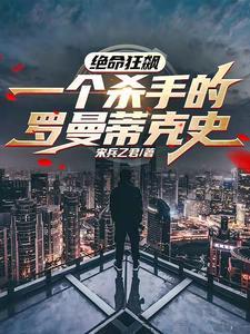 福冈杀手现在叫什么名字