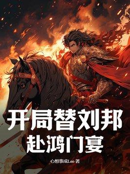 开局替刘备迎娶糜氏