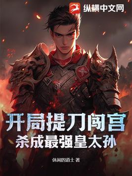 开局一把斩魄刀 天榜幸运儿