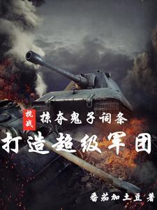亮剑独立团有谁
