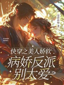 快穿之病娇美人格格党