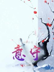 意守关元的功效