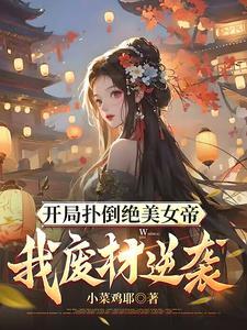 女师尊和徒弟