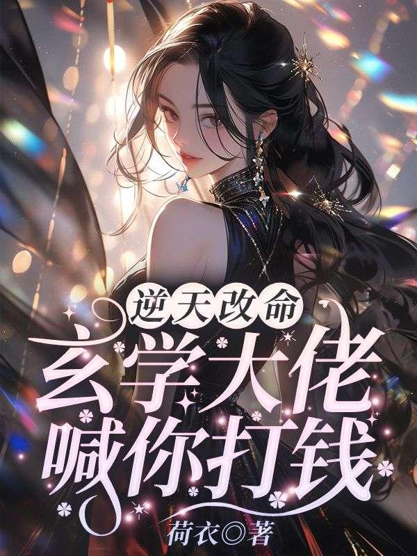 逆天改命人