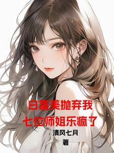 开局被退婚