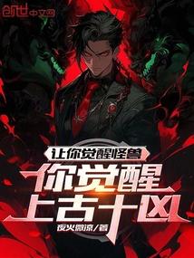 上古觉醒还有记忆吗