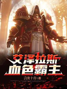 魔兽血色一波流