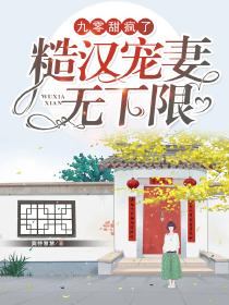 九零甜军嫂
