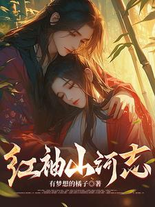 山河志