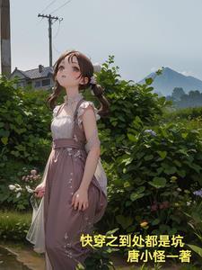 人生到处都是坑