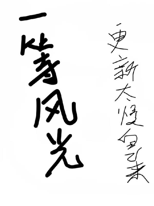 一片农家风光