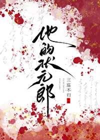 状元郎的图片