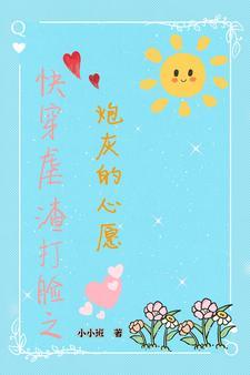 快穿之云微游记免费阅读