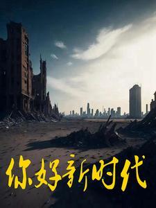 你好新世代少年