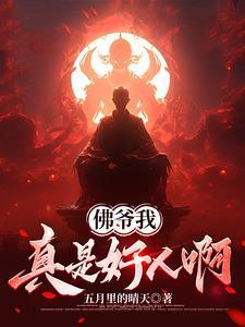 佛爷和二爷cp