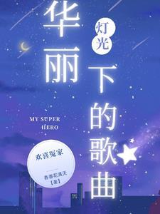伤感的音乐华灯下的寂寞