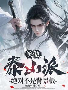 笑傲开局探花