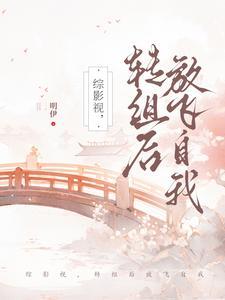 综影视性转文