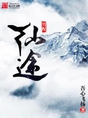 那个小道士