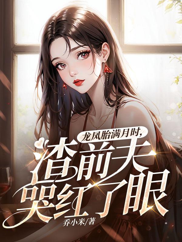 过时不爱 黎深深