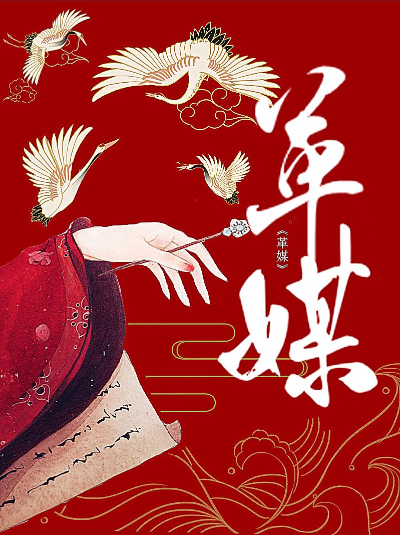 状元郎的重生妻