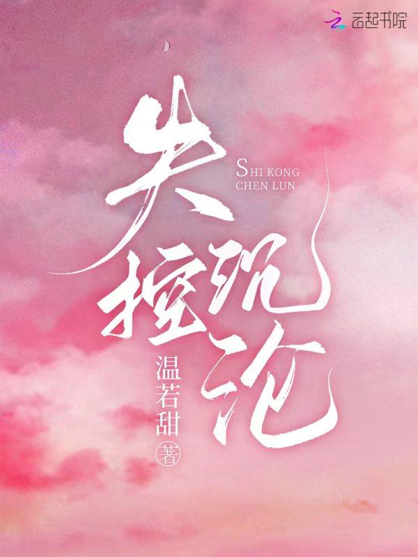失控沉沦笔趣阁