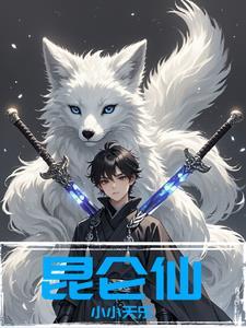 昆仑仙本道经全文原文