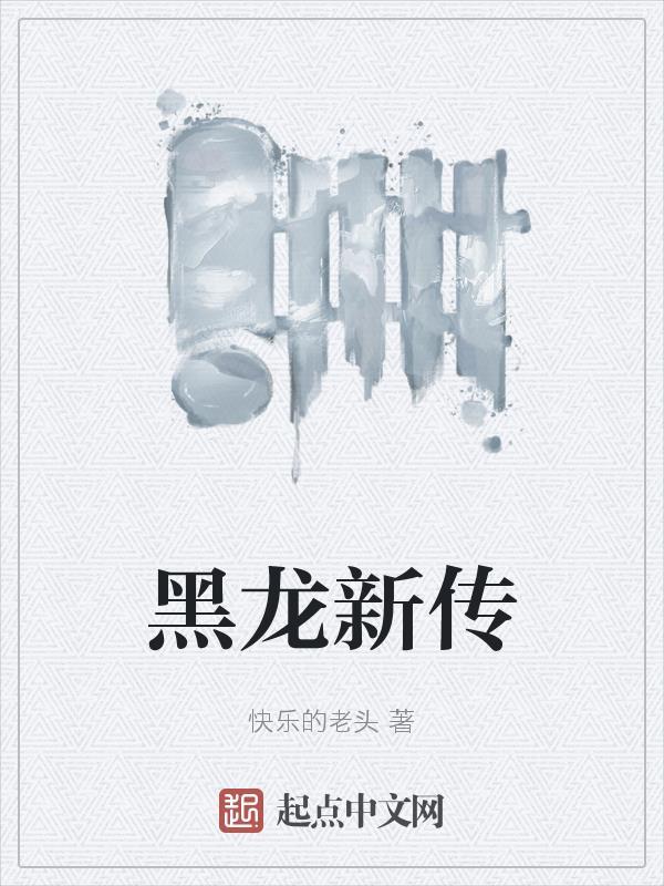 黑龙江新闻网最新消息