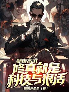 都市修仙高手笔趣阁