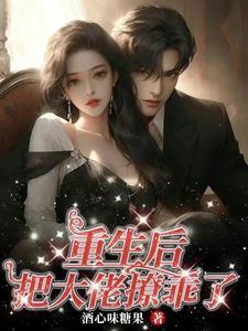 救他一命他却害死我儿短剧