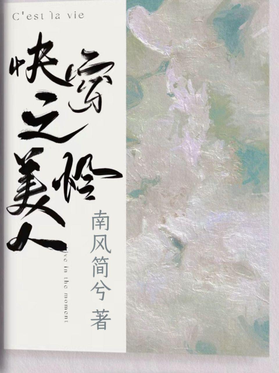 快穿之美人攻略免费阅读