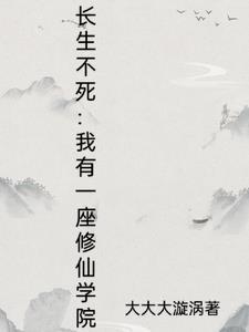 修行神通