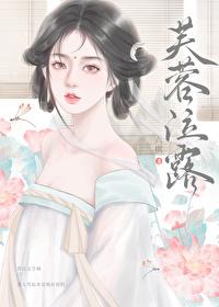 芙蓉泣露香兰笑拼音
