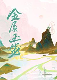 玉楼宴罢醉和春翻译