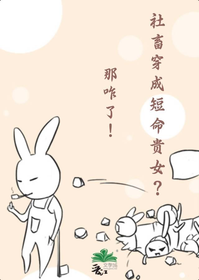 社畜气息什么意思
