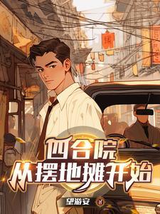 三级炊事员 在线阅读