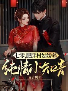 村姑要当包租婆(麦吉贝)
