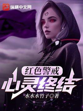 红警心灵终结杂谈