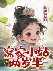 小姑带孩子住我家我天天生气怎么办