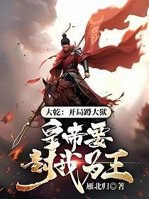 大乾长生笔趣阁