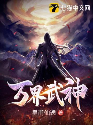 万界武神书狂人程峰