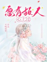 回首山河已是秋是啥意思