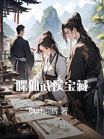 喋血宝藏 山村沙漠