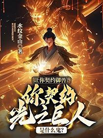 契约之光手链是真的吗