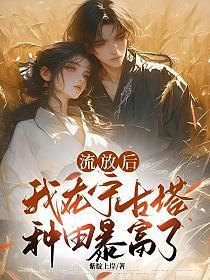 古代流放宁古塔是什么意思