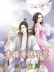 青楼里打杂的叫什么