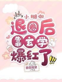 小糊糊是谁