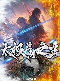 太极 教程